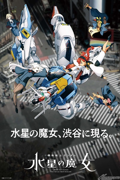 TVアニメ『機動戦士ガンダム 水星の魔女』3月6日から14日まで渋谷駅周辺をジャック！