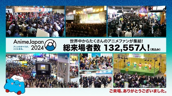 世界最大級のアニメイベント「AnimeJapan 2024」の総来場者数約13万人突破！来年の開催も決定！