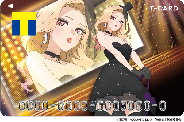 「その着せ替え人形は恋をする」がTカードで登場‼6月19日（月）より発行開始！