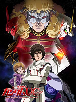 機動戦士ガンダムUC episode2「赤い彗星」