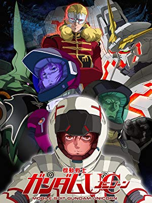 機動戦士ガンダムUC episode3「ラプラスの亡霊」