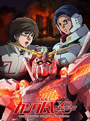 機動戦士ガンダムUC episode4「重力の井戸の底で」