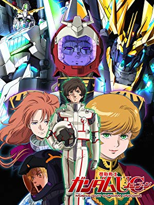 機動戦士ガンダムUC episode7「虹の彼方に」