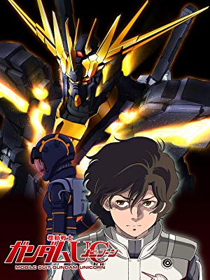 機動戦士ガンダムUC episode5「黒いユニコーン」