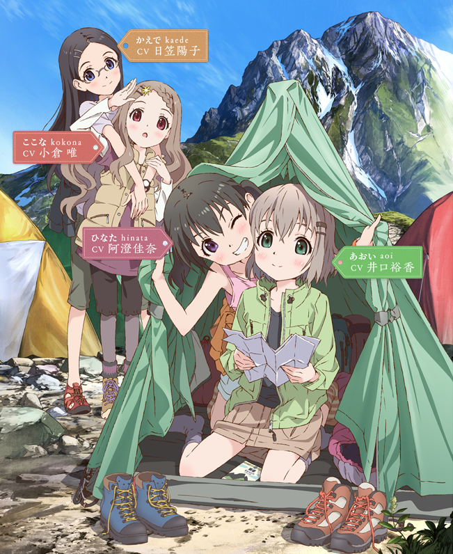 ヤマノススメ