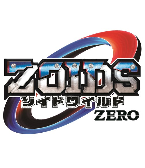 ゾイドワイルド ZERO