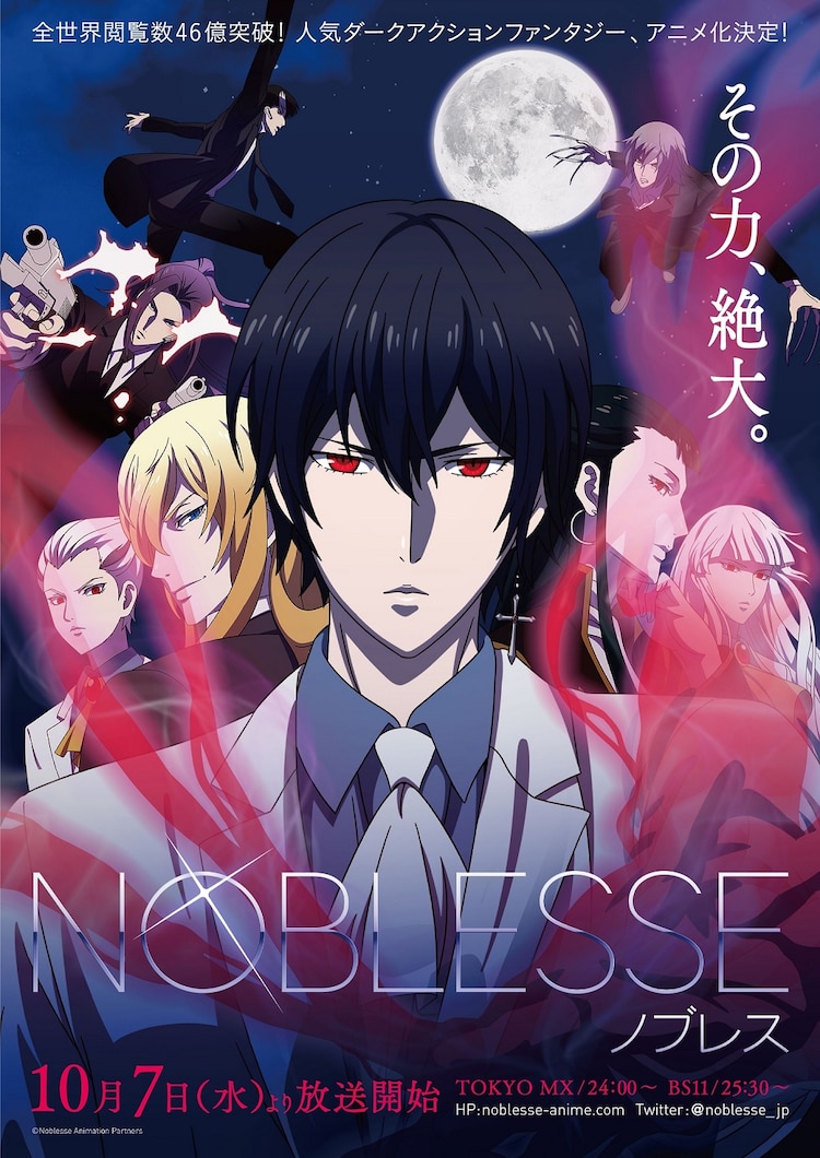 NOBLESSE -ノブレス- 