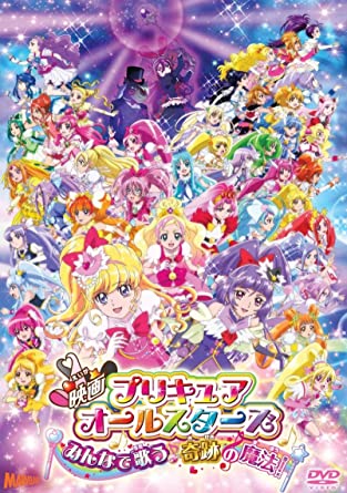 映画プリキュアオールスターズ　みんなで歌う♪奇跡の魔法！