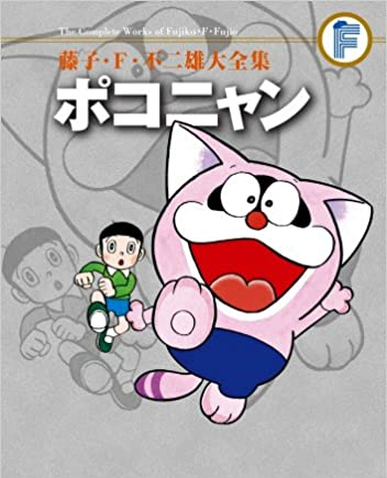 ポコニャン アニメ情報 レビュー 評価 ランキング 声優 あらすじ その他詳細情報 あにらぼ Japan