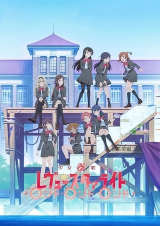 少女☆歌劇 レヴュースタァライト 再生産総集編 ロンド・ロンド・ロンド