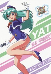 YAT安心! 宇宙旅行(第2期) の評価・感想・レビュー｜あにらぼJAPAN