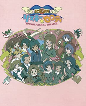 臣士魔法劇場リスキー☆セフティ