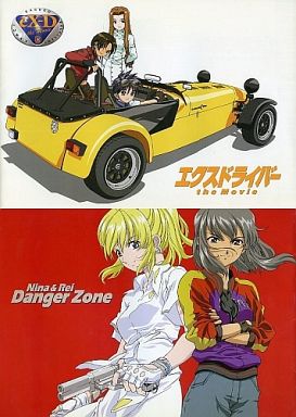 エクスドライバー Nina&Rei Danger Zone