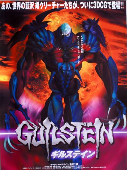 GUILSTEIN