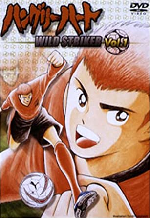 ハングリーハート WILD STRIKER