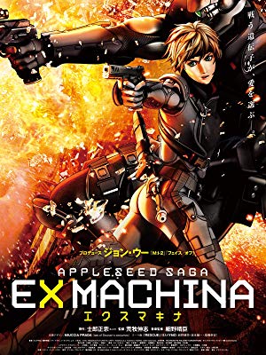 EX MACHINA APPLESEED SAGA