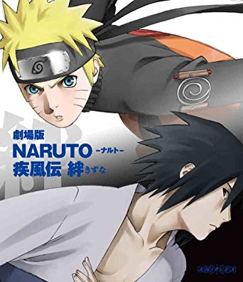 劇場版 NARUTO -ナルト- 疾風伝 絆