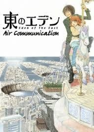 東のエデン 総集編 Air Communication