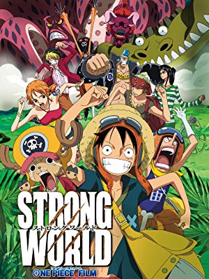 劇場版 ONE PIECE FILM Strong World