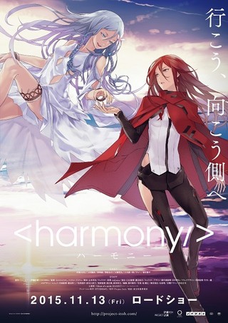 ＜harmony／＞