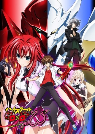 ハイスクールDxD NEW＜第二期＞