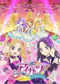 アイカツ！ 4thシーズン