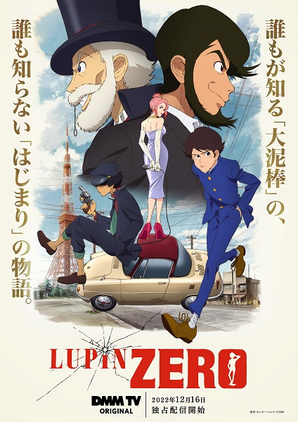 ルパンが犯行予告！？アニメの祭典「Anime NYC」いよいよ明日11月18日からスタート！