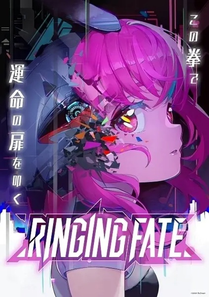 RINGING FATE