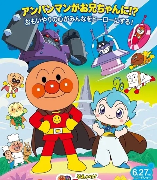 それいけ！アンパンマン　チャポンのヒーロー！