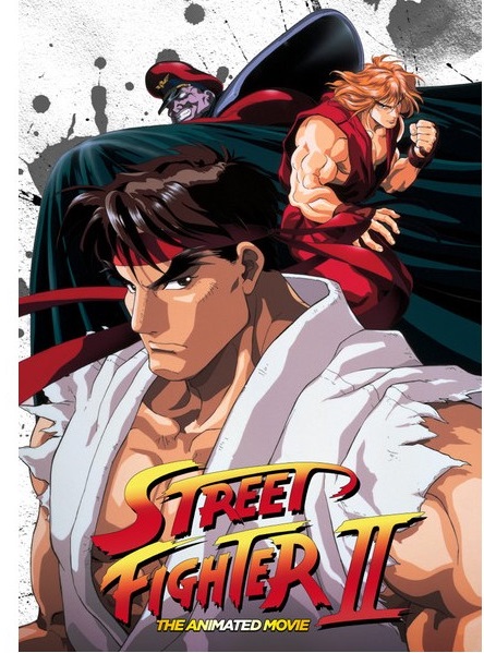 ストリートファイターII MOVIE