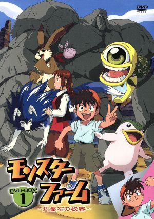 モンスターファーム 円盤石の秘密 アニメの評価 感想 レビューを見る あにらぼjapan