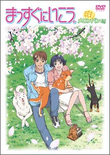 まっすぐにいこう 第2期 アニメ情報 レビュー 評価 ランキング 声優 あらすじ その他詳細情報 あにらぼ Japan