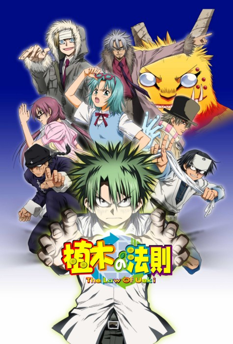 うえきの法則 アニメ情報 レビュー 評価 ランキング 声優 あらすじ その他詳細情報 あにらぼ Japan