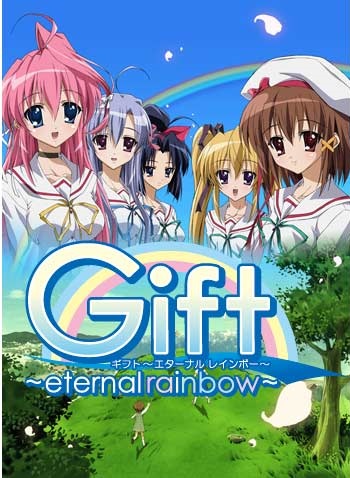 Gift 〜eternal rainbow〜