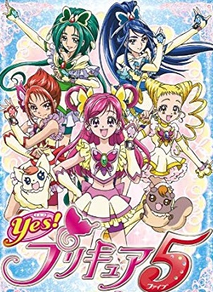 Yes！プリキュア5