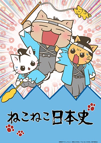 ねこねこ日本史（第2シリーズ）