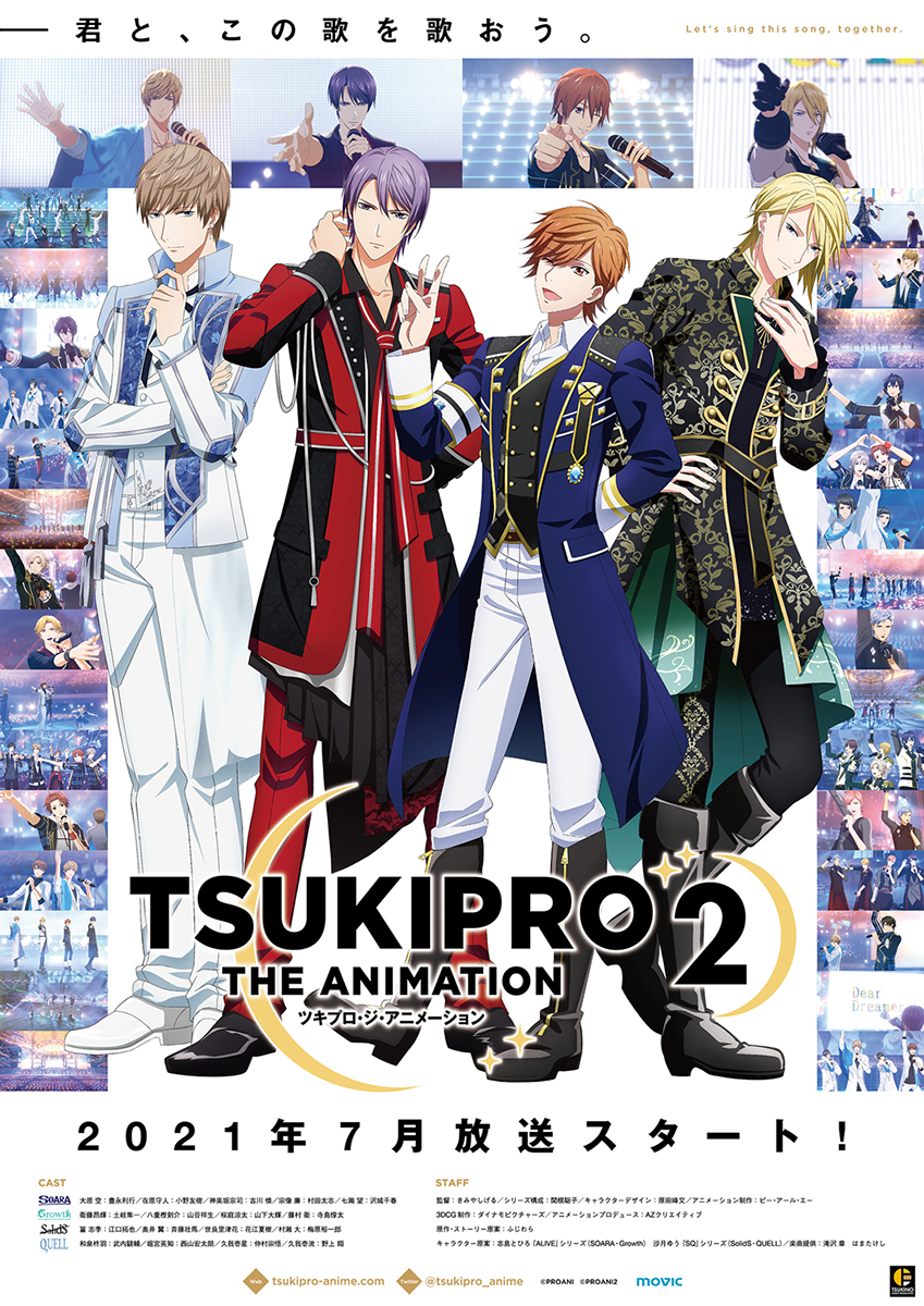 TSUKIPRO THE ANIMATION 2