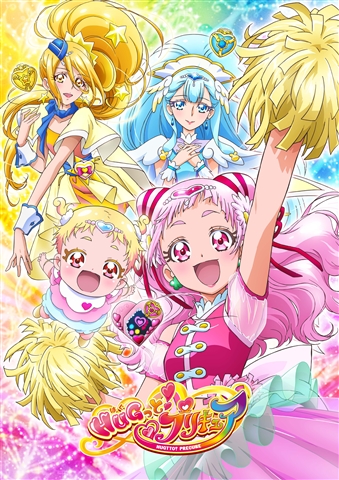 HUGっと！プリキュア