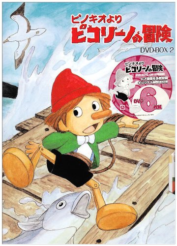 ピノキオより ピコリーノの冒険 アニメ情報 レビュー 評価 ランキング 声優 あらすじ その他詳細情報 あにらぼ Japan