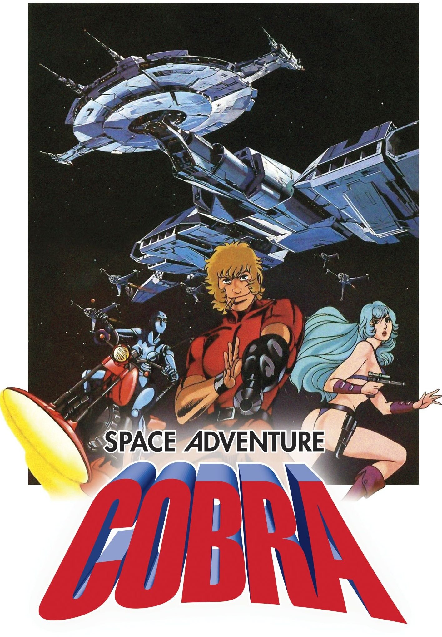 Cobra Space Adventure コブラ スペースアドベンチャー アニメ情報 レビュー 評価 ランキング 声優 あらすじ その他詳細情報 あにらぼ Japan