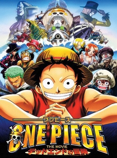 劇場版 ONE PIECE THE MOVIE デッドエンドの冒険