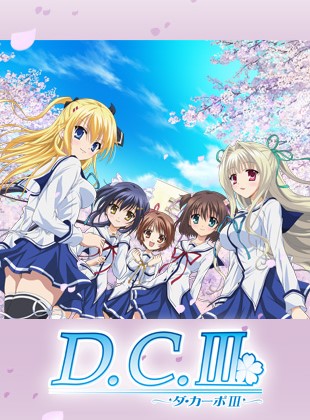 D.C.III～ダ・カーポIII～