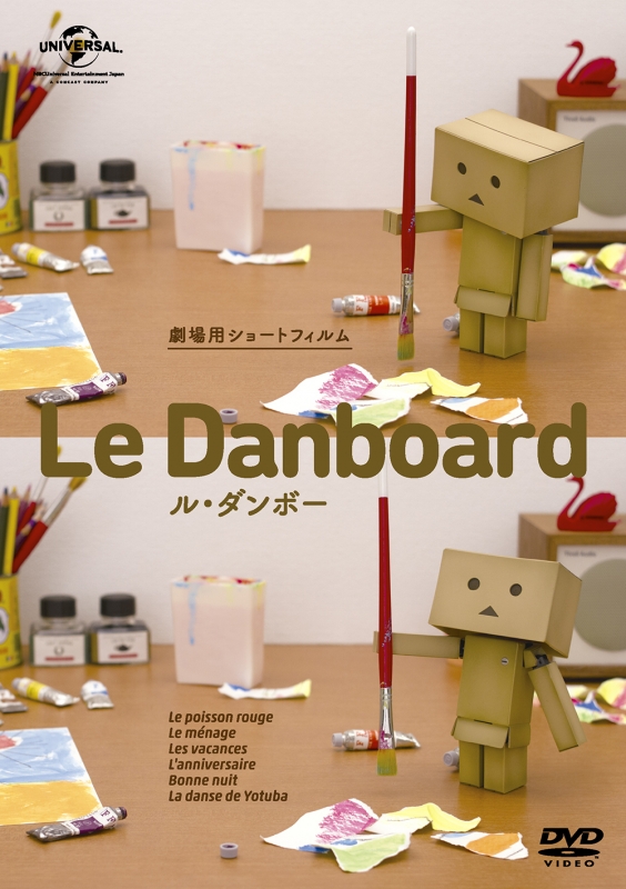 Le Danboard（ル・ダンボー）