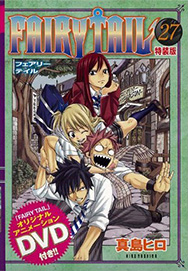 FAIRY TAIL 第27巻 特装版「妖精学園 ヤンキー君とヤンキーちゃん」