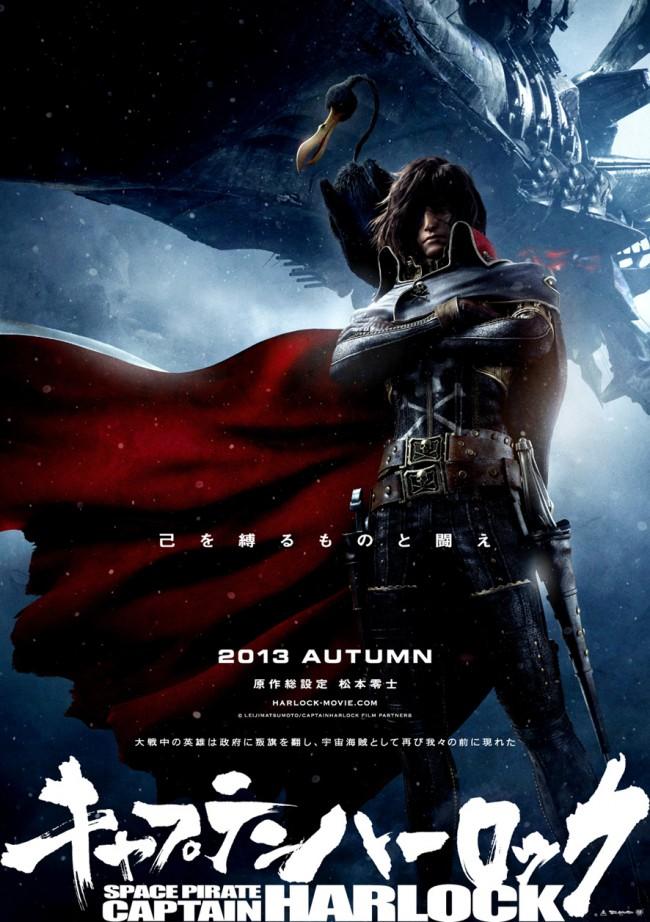 宇宙海賊キャプテンハーロック SPACE PIRATE CAPTAIN HARLOCK