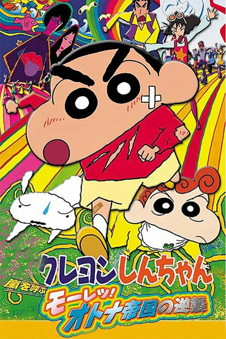 映画 クレヨンしんちゃん 嵐を呼ぶ モーレツ！オトナ帝国の逆襲の声優