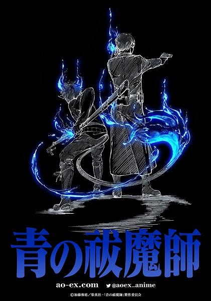 『青の祓魔師』新シリーズ製作決定！PVとティザービジュアルを大公開！！
