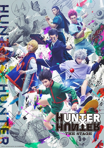 『HUNTER×HUNTER』THE STAGE　オフショット＆公演スケジュール＆チケット販売情報が解禁！