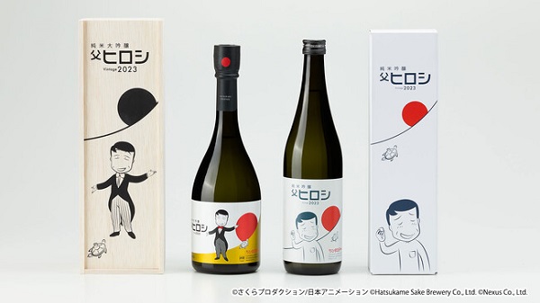 アニメ『ちびまる子ちゃん』コラボ日本酒、おつまみが登場！父の日のプレゼントはこれで決まり！