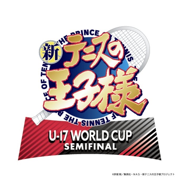 『新テニスの王子様　U-17 WORLD CUP』の続編が2024年に放送決定！！
